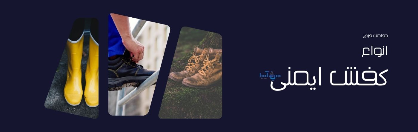 slider-safeasa-shoes 01